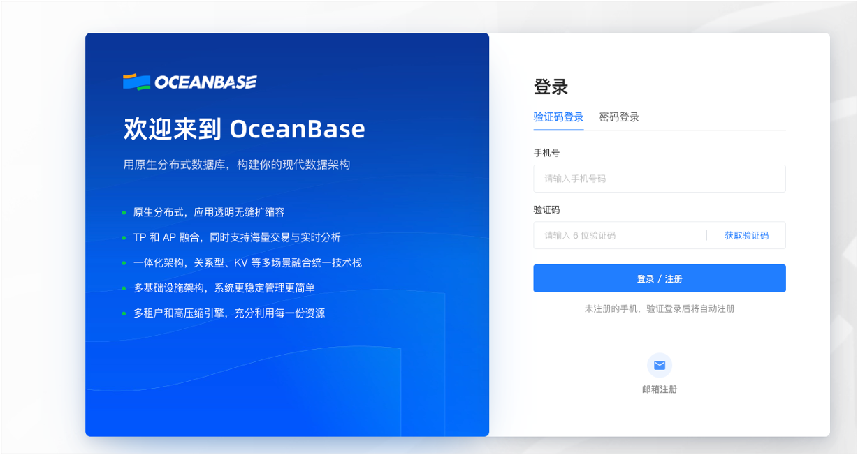 创建实例-OB Cloud 云数据库文档-分布式数据库使用文档