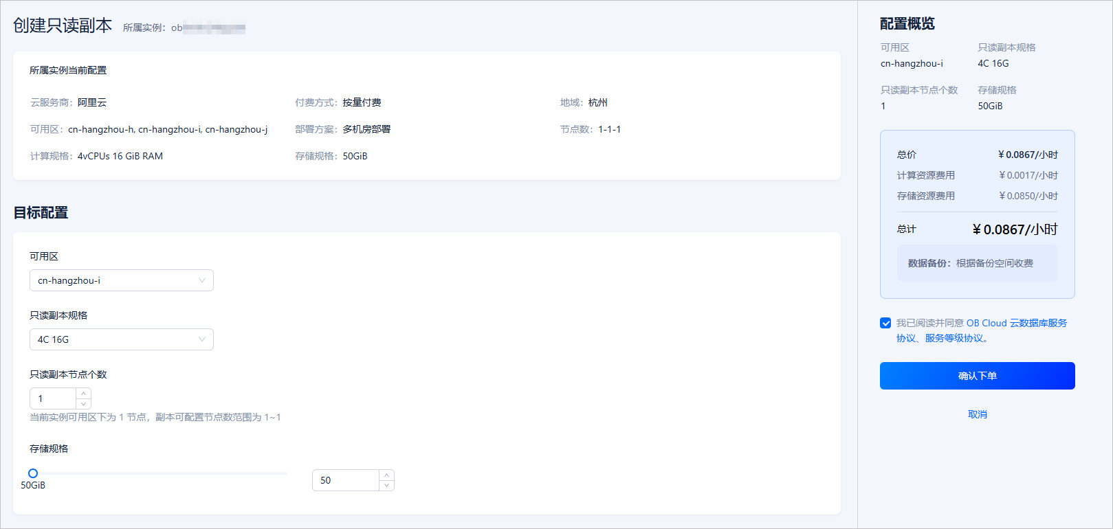 OB Cloud 云数据库读写分离最佳实践 - OB Cloud 云数据库 master | OceanBase 文档中心