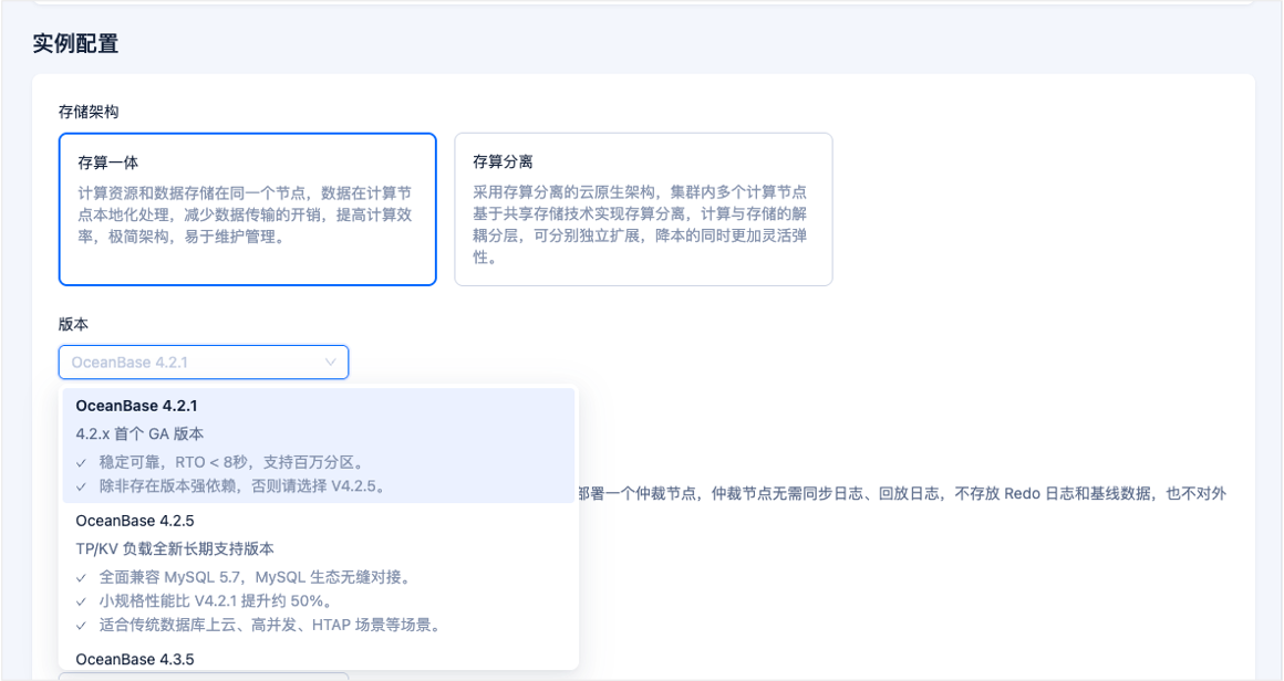 2025 年发布记录 - OB Cloud 云数据库 master | OceanBase 文档中心