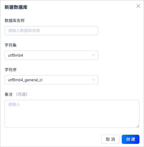 创建数据库
