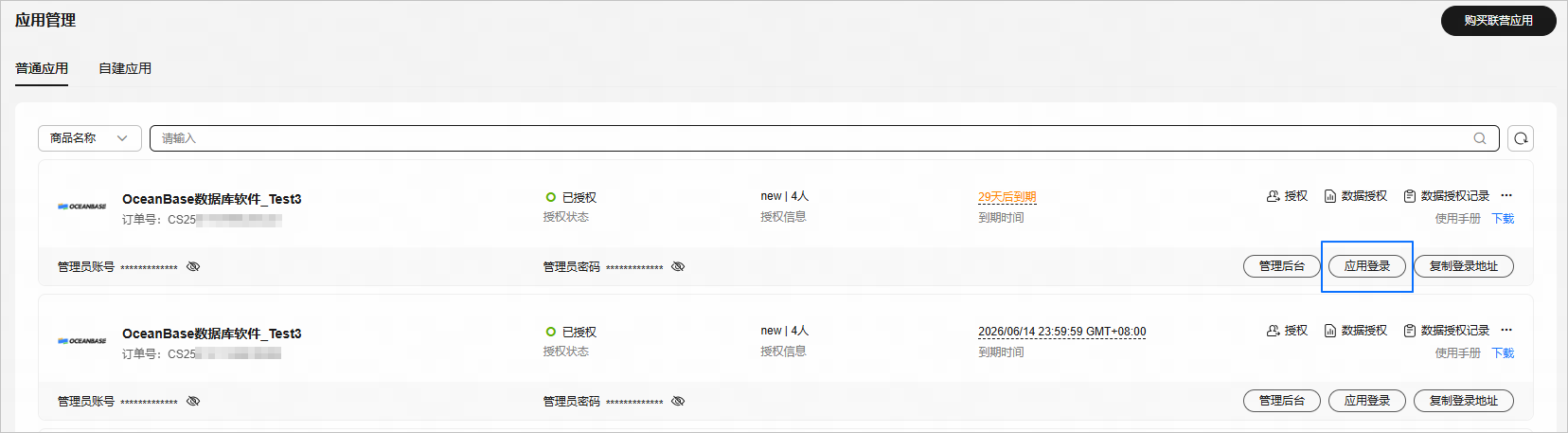 create-instance-huawei-10
