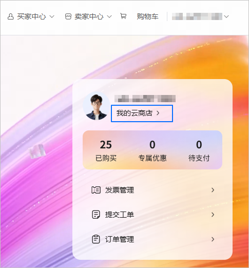 create-instance-huawei-4