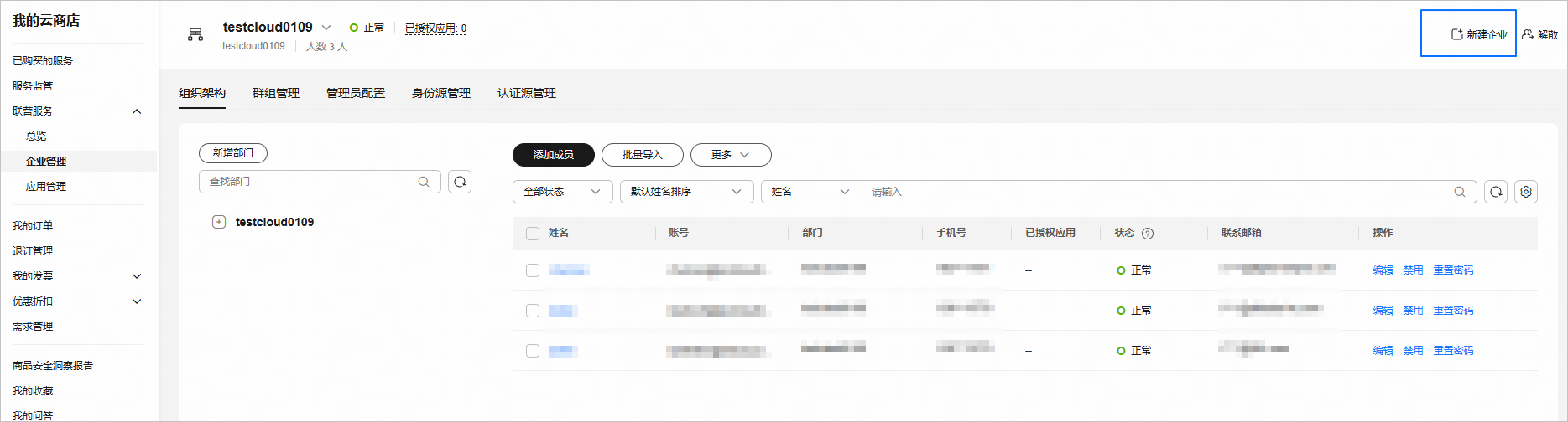 create-instance-huawei-5