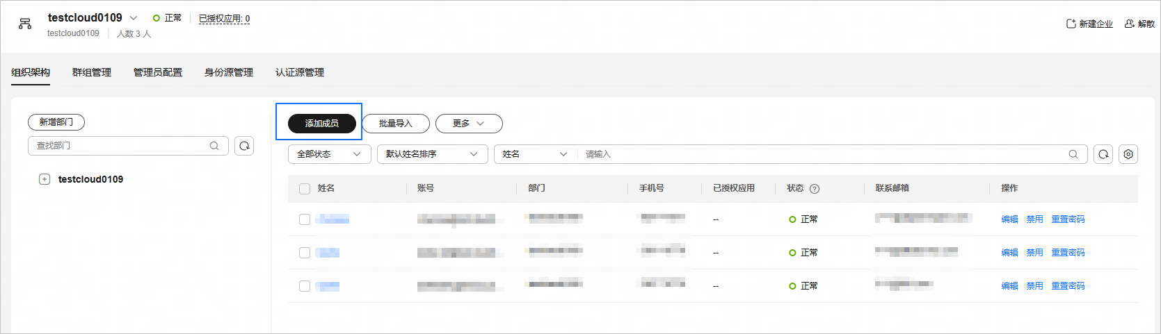 create-instance-huawei-6