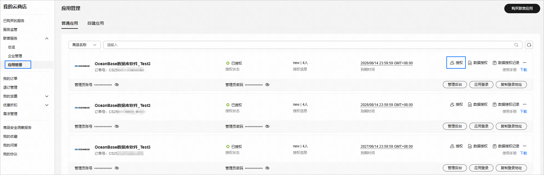 create-instance-huawei-8