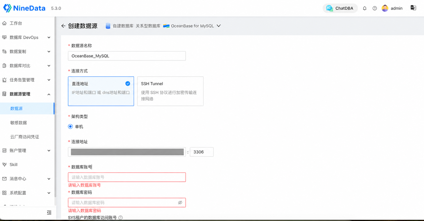 配置 OceanBase 连接信息