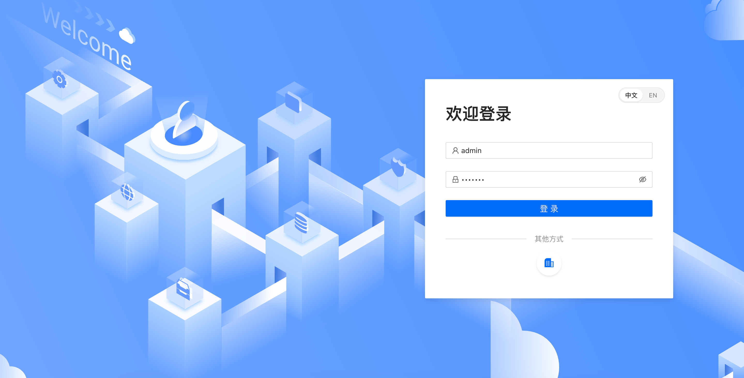 NineData 登录页