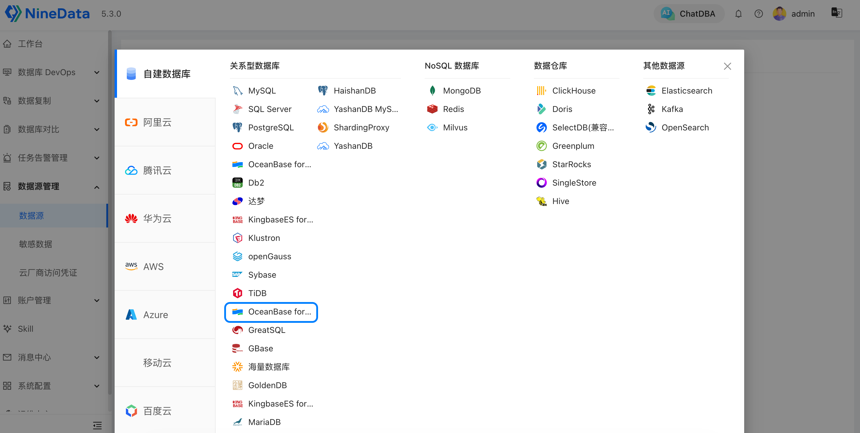 选择 OceanBase for MySQL 数据源