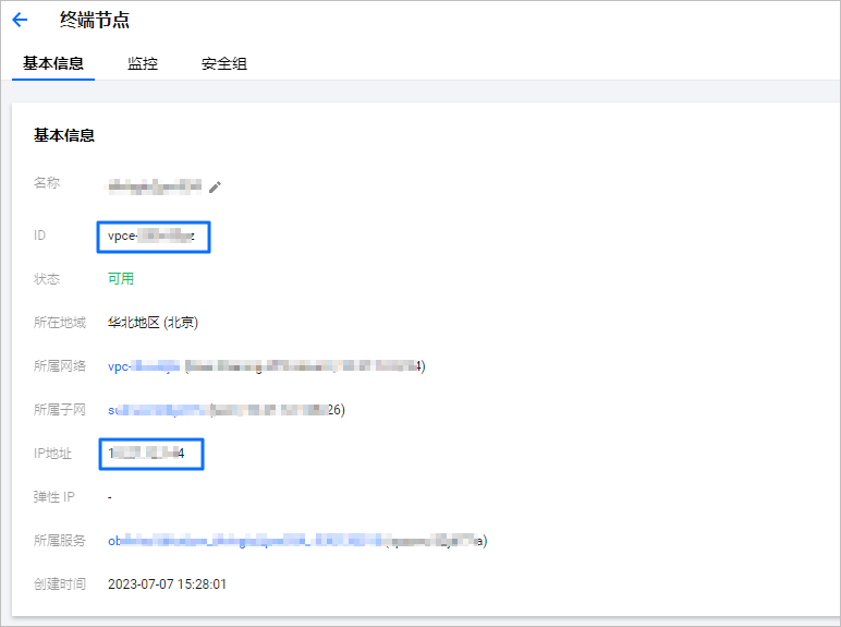 tencent-endpoint-2