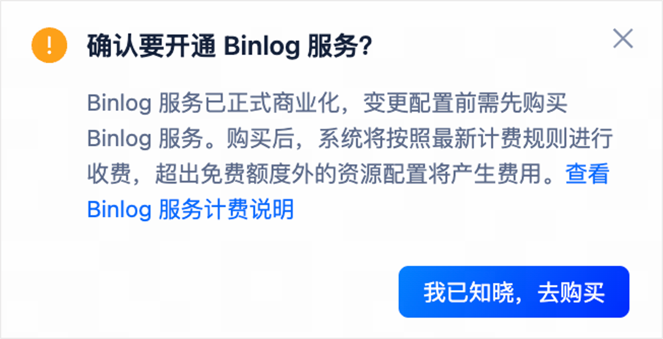 binlog16-zh