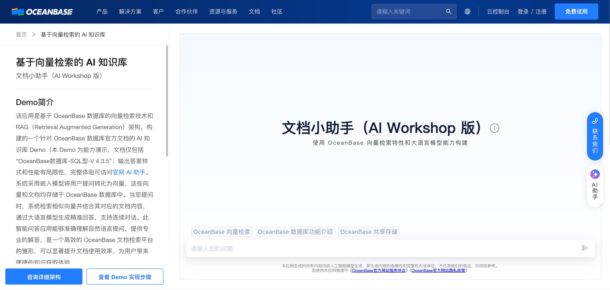 tourism-assistant-demo