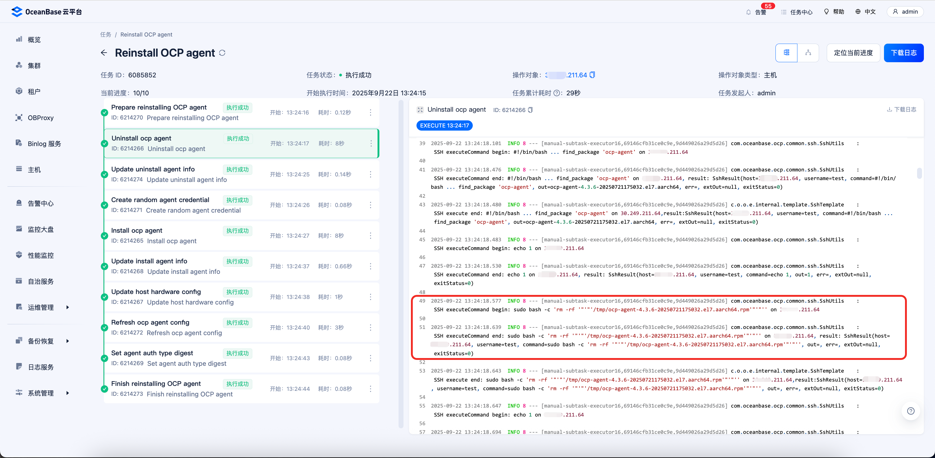 Ocp Config 升级或重装 OCP Agent 时遇到报错:Unexpected error: reload config properties error ...