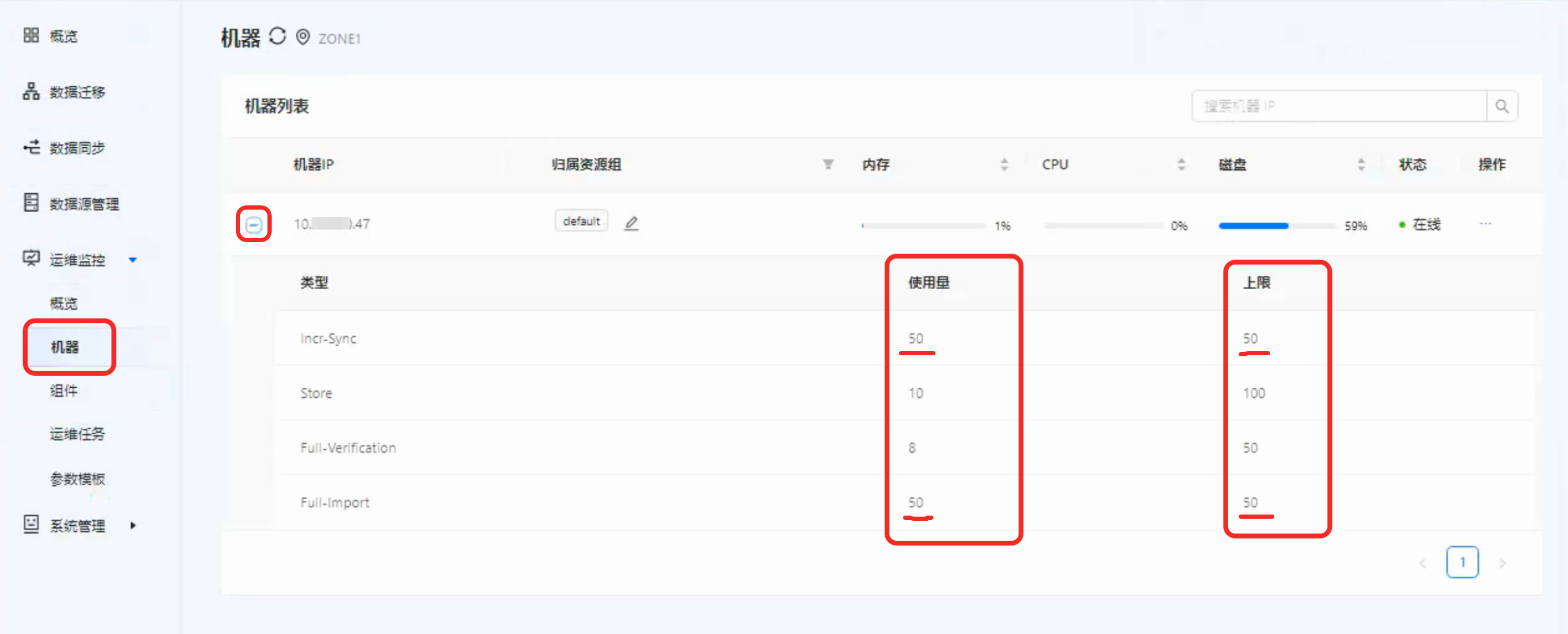 OMS Web界面数据迁移链路启动报错为 [GHANA-OPERAT000003]: 请求{service} 服务不成功的原因和解决方法 ...