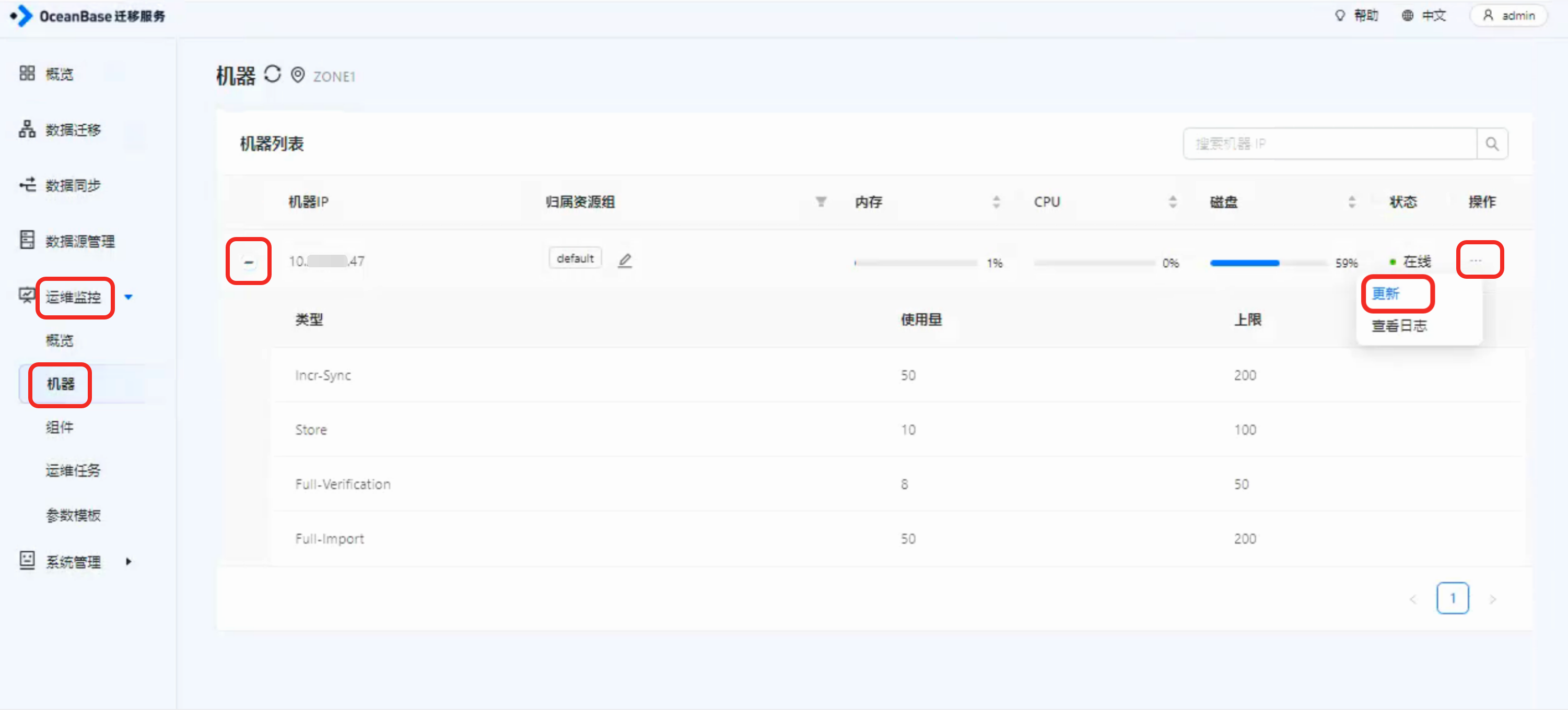 OMS Web界面数据迁移链路启动报错为 [GHANA-OPERAT000003]: 请求{service} 服务不成功的原因和解决方法 ...