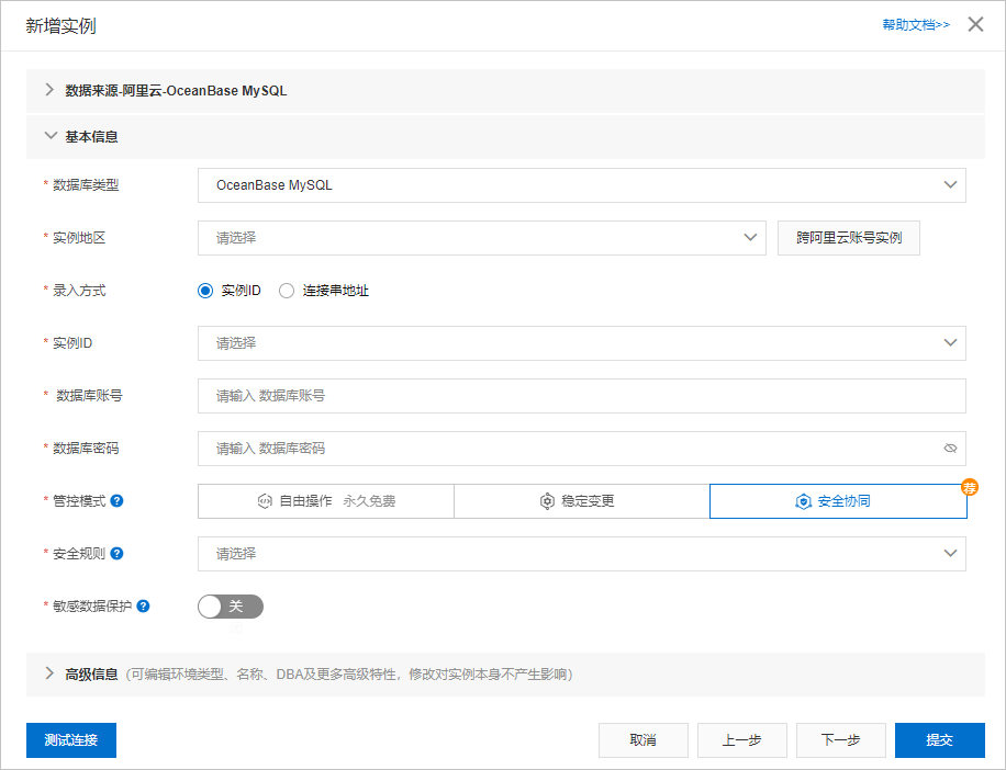 编辑实例