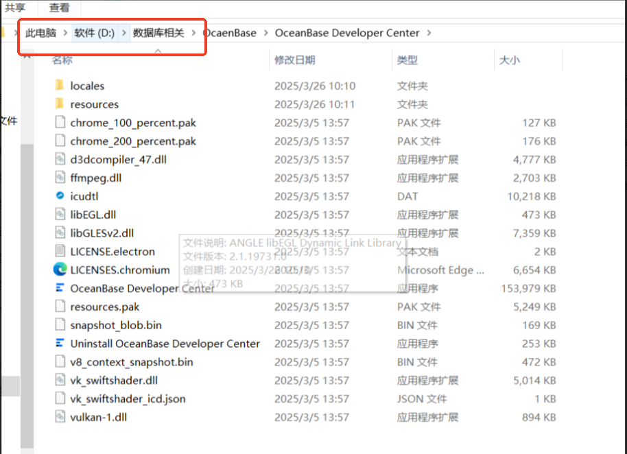 ODC 导入 SQL 文件时报错预期外异常：Unhandled exception 的原因和解决方法-OceanBase数据库使用指南