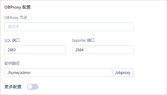 OBProxy 配置