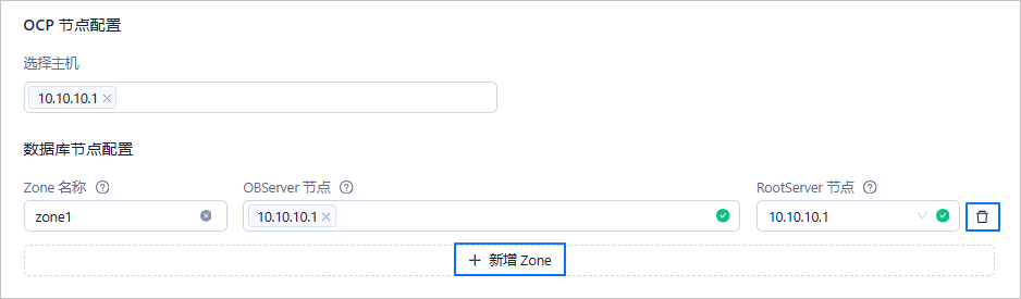 节点配置