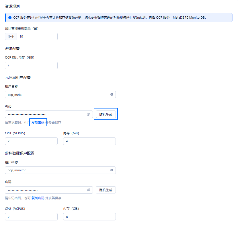 资源规划
