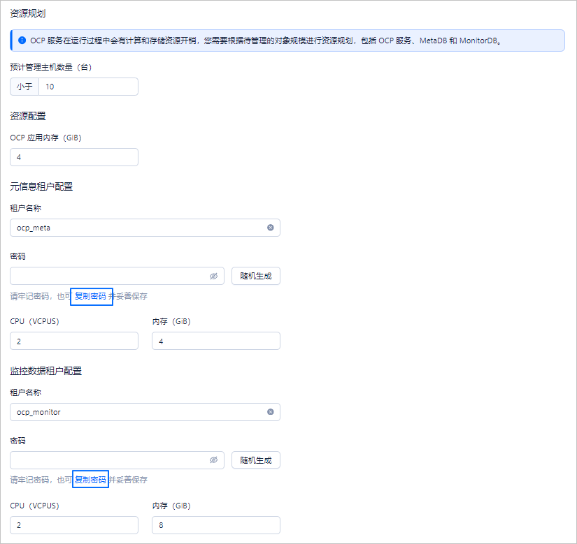 资源规划