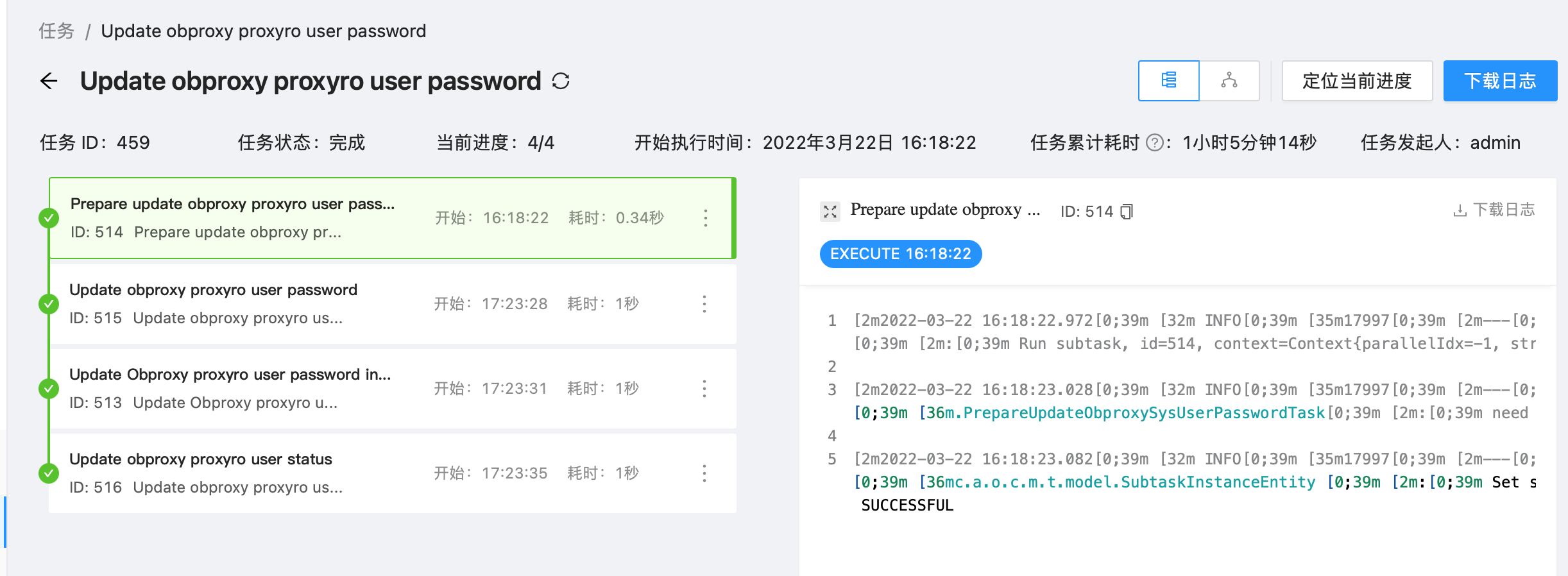 任务示例