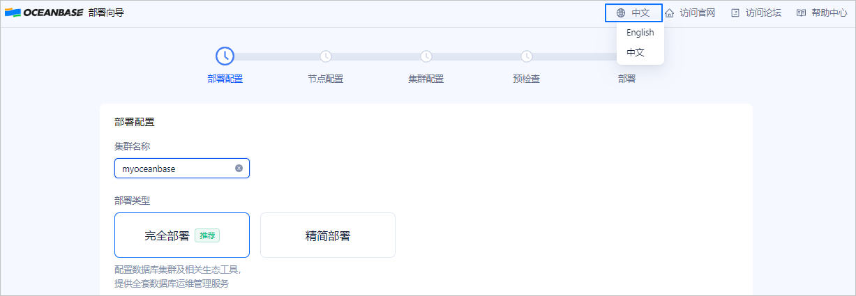 中英文