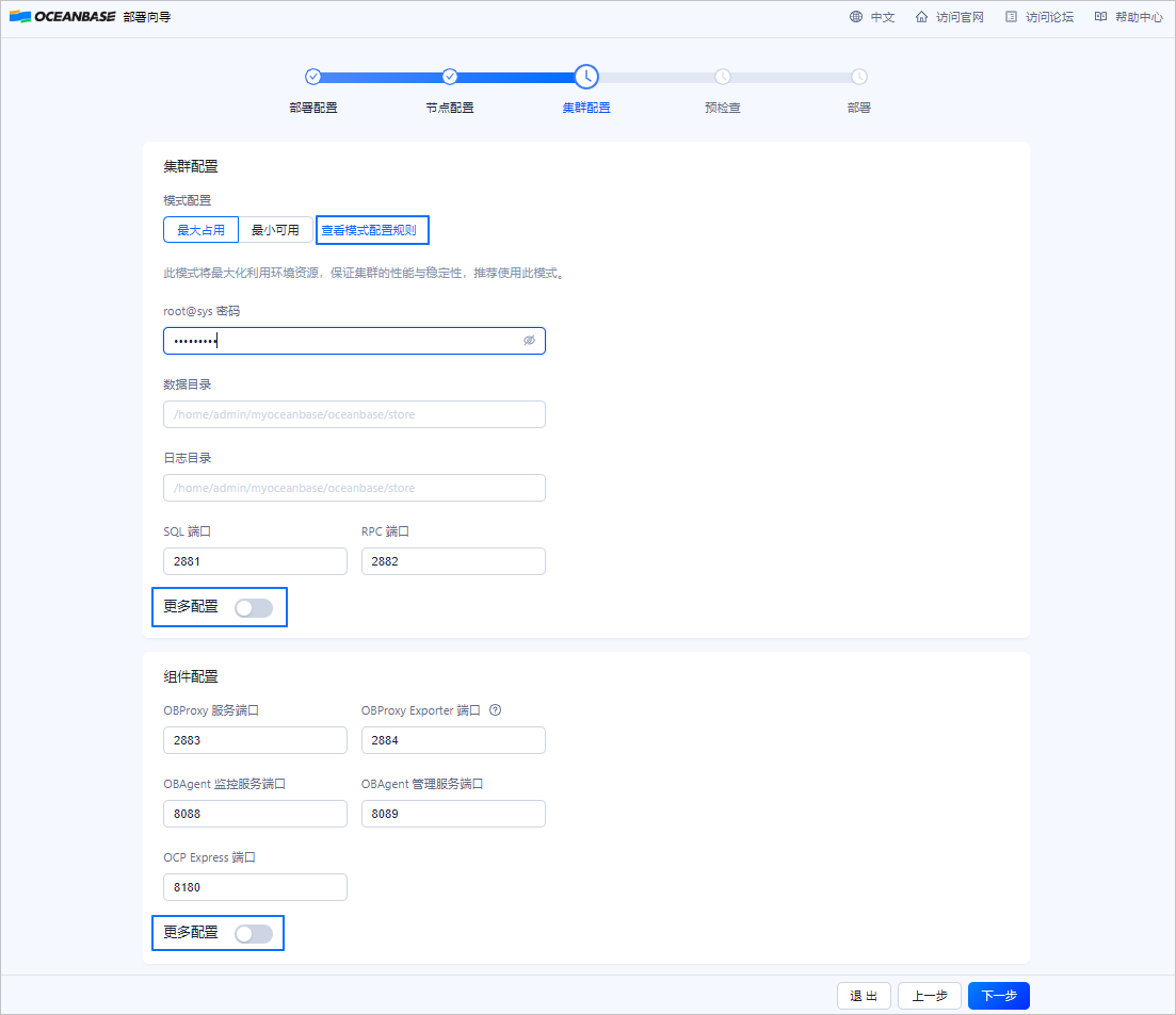 Cluster Configuration