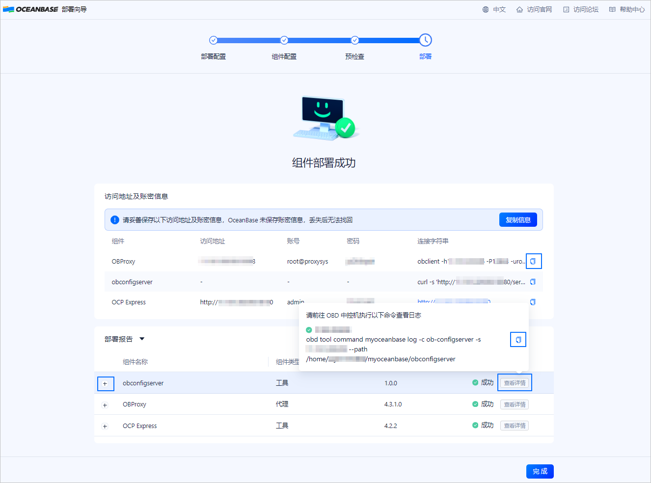 部署