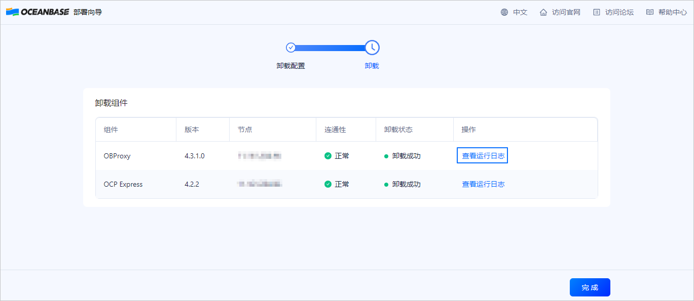 卸载结果
