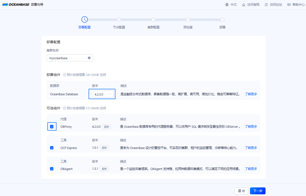 Deployment Configuration
