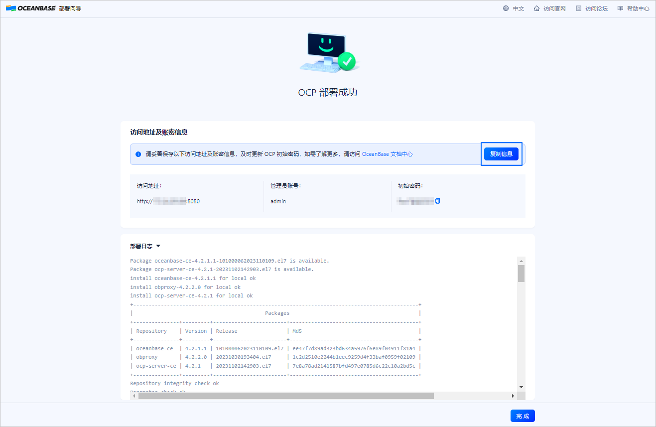 部署