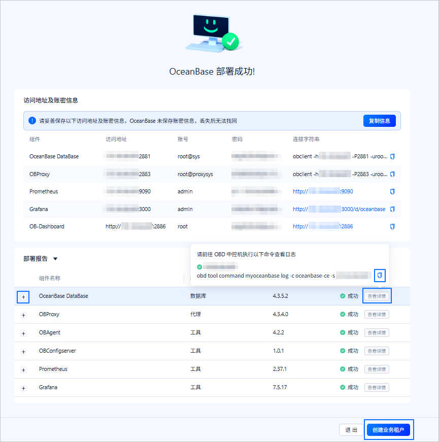 部署
