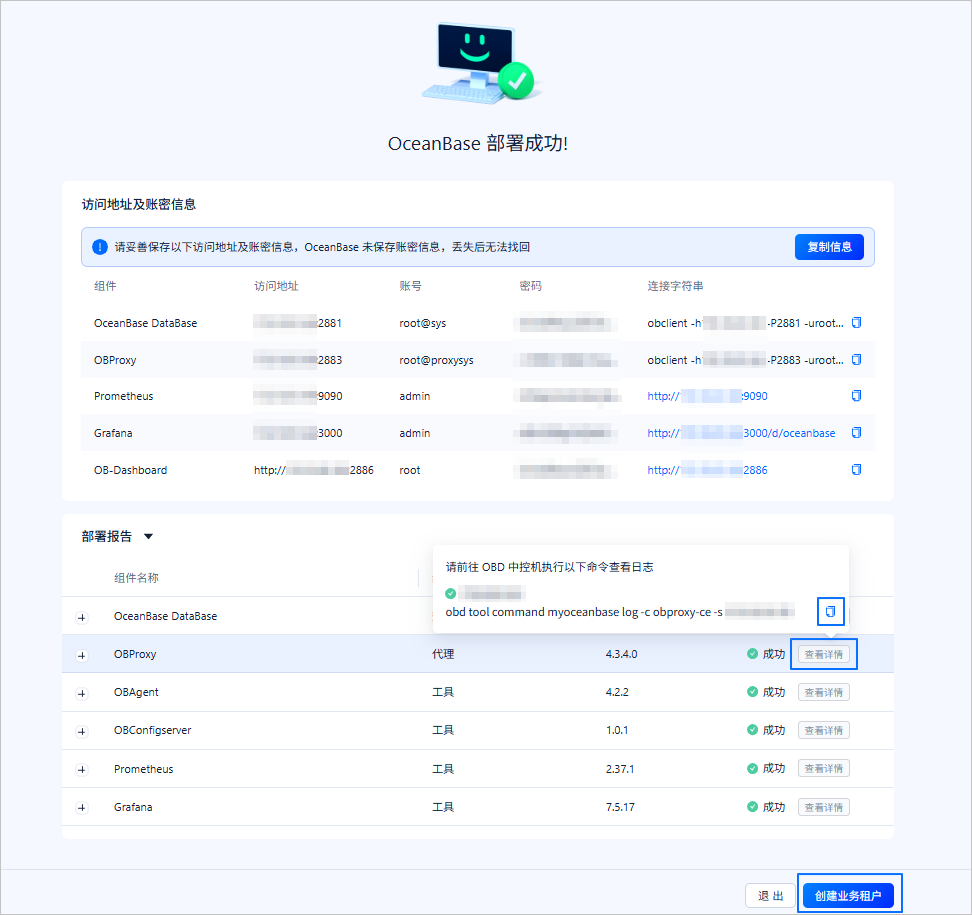 部署