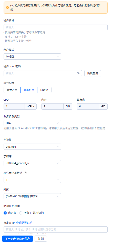 配置