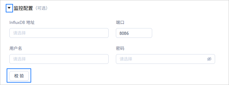 监控配置