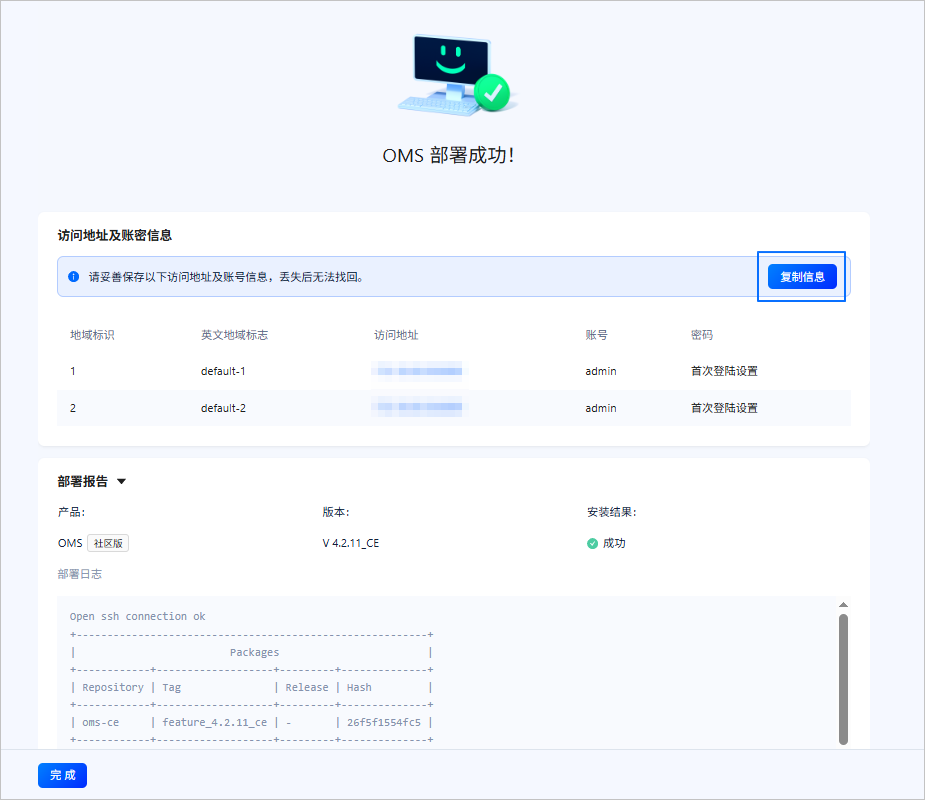 部署