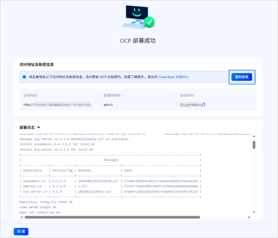 部署