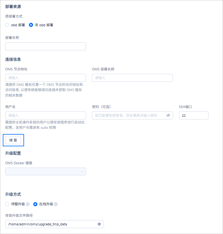 Configure Upgrade