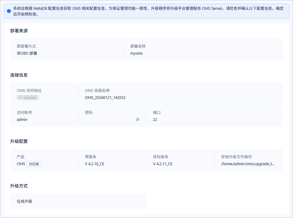 Configuration confirmation