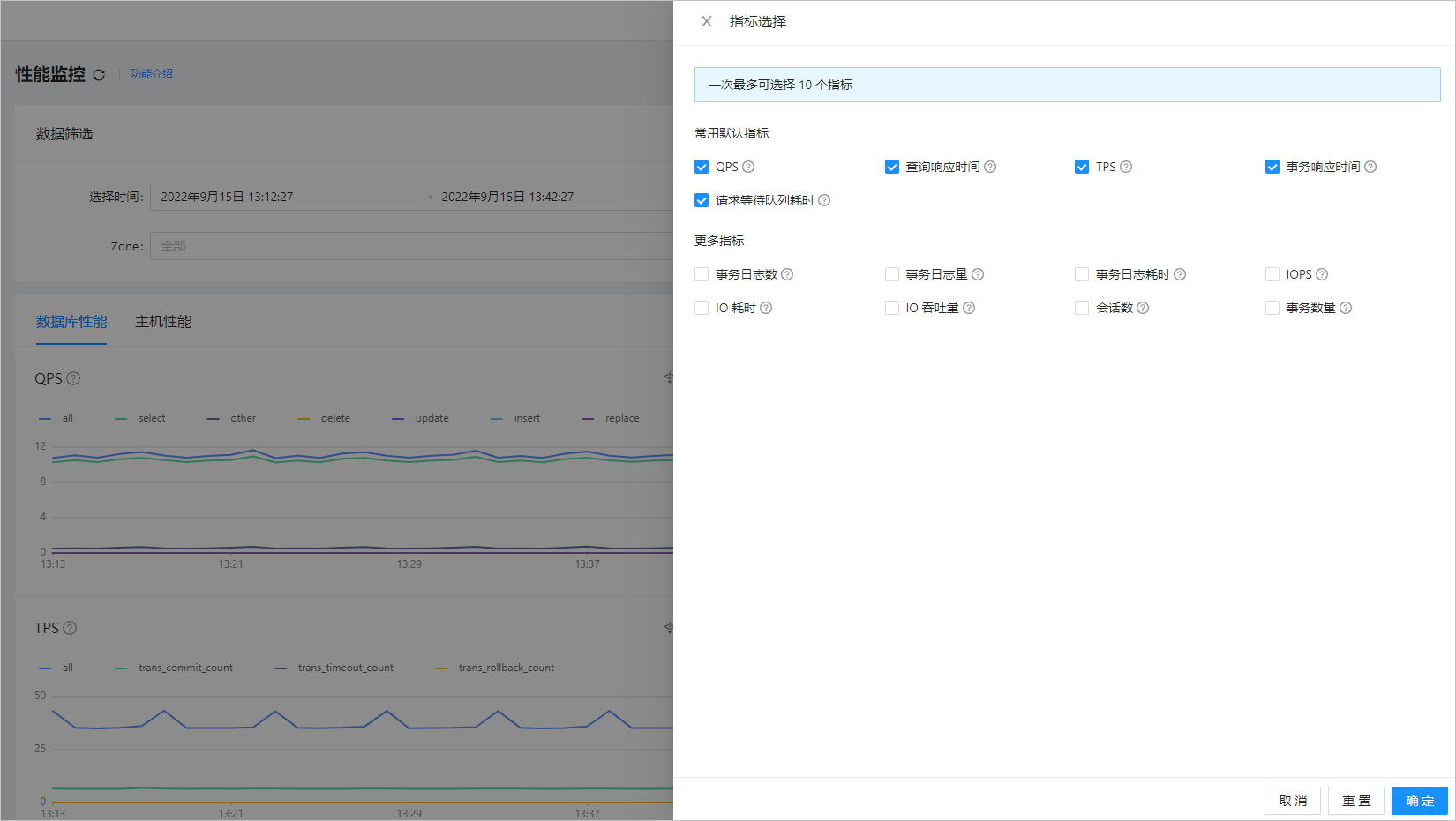 Performance monitoring 3_metric selection