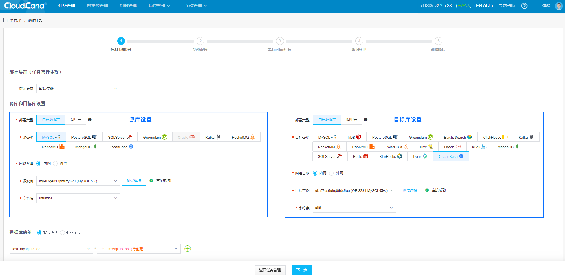 Configure source and target databases