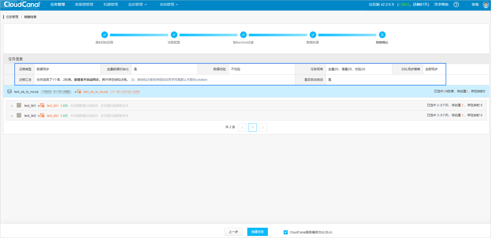 Verify the configuration