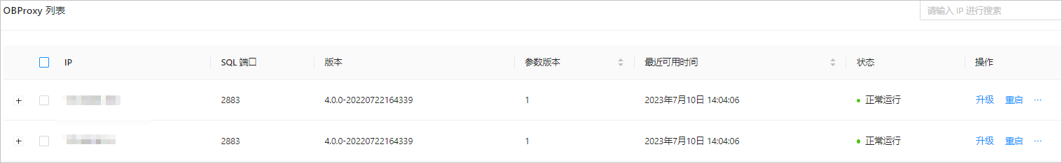 升级单个 ODP