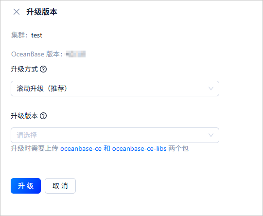 升级集群
