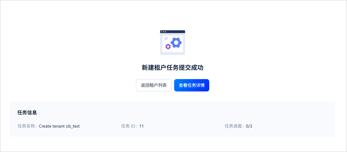 提交