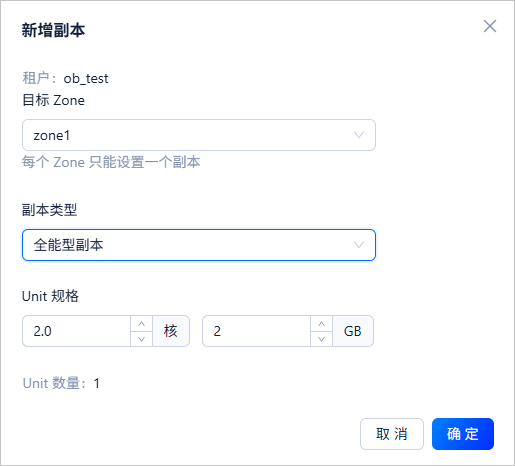 新增副本