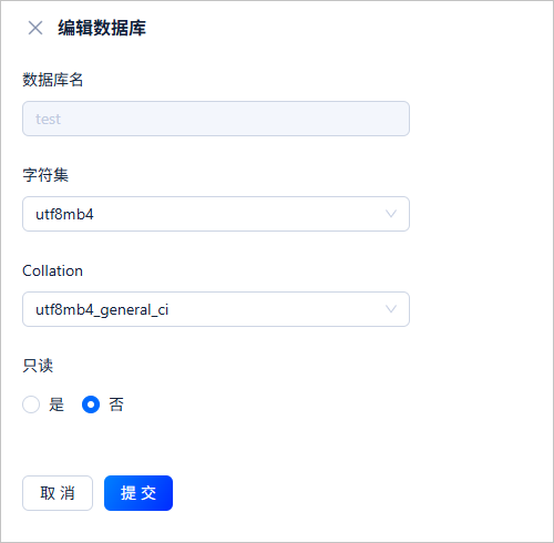 编辑数据库