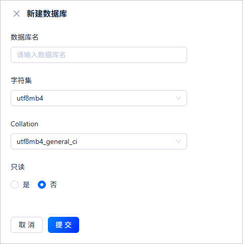 新建数据库