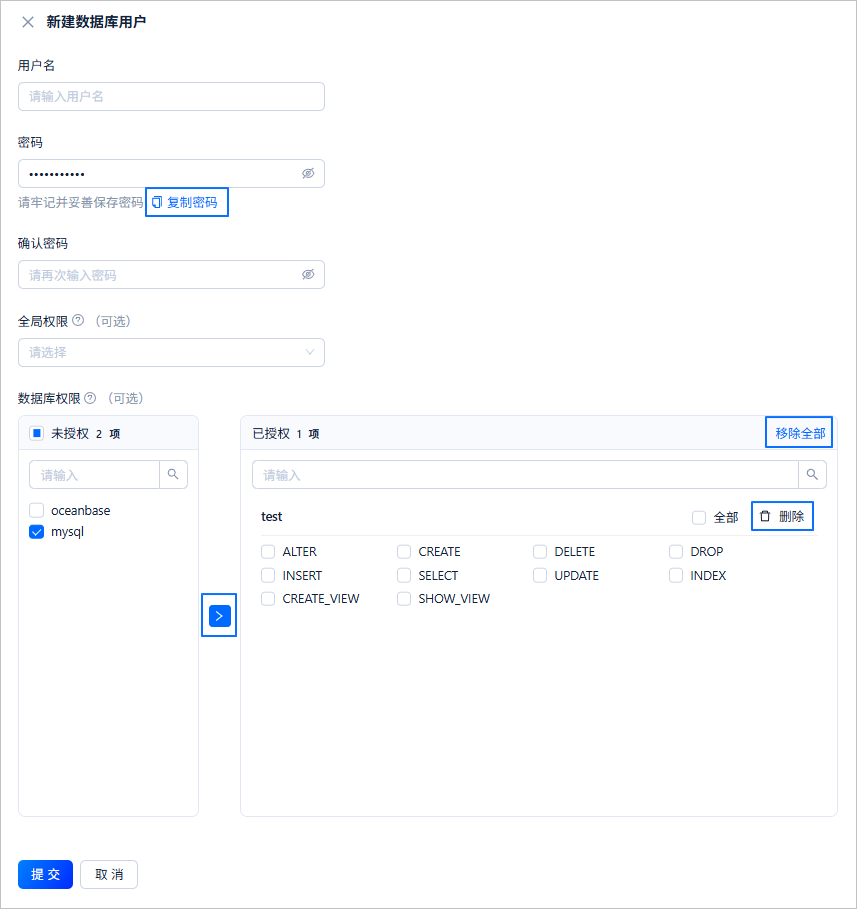 新建用户