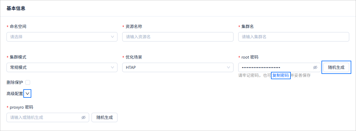 基础信息
